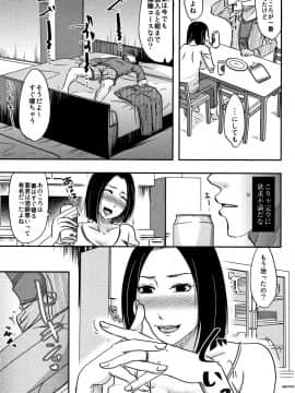 [黒金さつき] うちの妻のヤられ様_P179