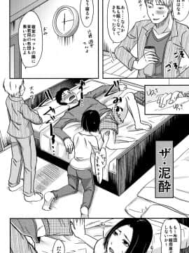 [黒金さつき] うちの妻のヤられ様_P180