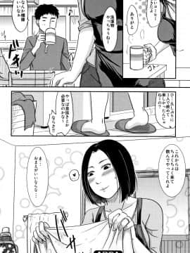 [黒金さつき] うちの妻のヤられ様_P200