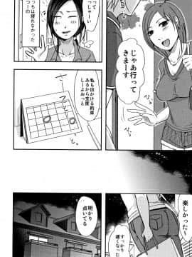[黒金さつき] うちの妻のヤられ様_P206