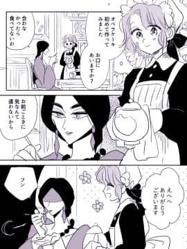 [P站ID=9109460][なごり悠]女占い師と小間使いちゃん②[創作年の差百合]