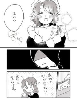 [P站ID=9109460][なごり悠]女占い師と小間使いちゃん②[創作年の差百合]_007