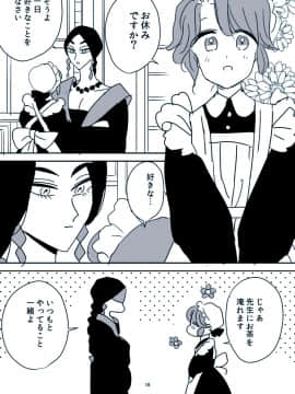 [P站ID=9109460][なごり悠]女占い師と小間使いちゃん②[創作年の差百合]_010