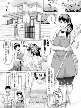 [黄猿] 義母が孕むまで_02