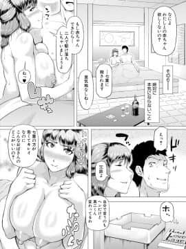 [黄猿] 義母が孕むまで_41