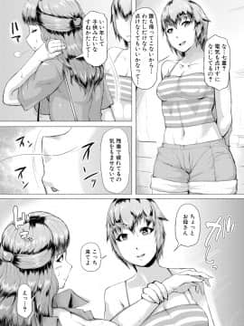 [黄猿] 義母が孕むまで_44