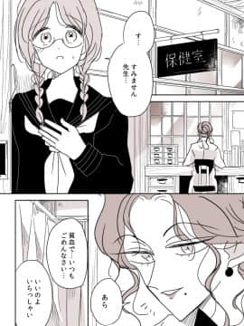 [P站ID=9109460][なごり悠]保健室の先生と生徒ちゃん[創作年の差百合]