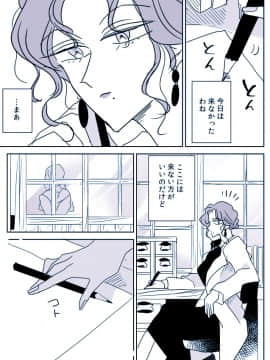 [P站ID=9109460][なごり悠]保健室の先生と生徒ちゃん[創作年の差百合]_005