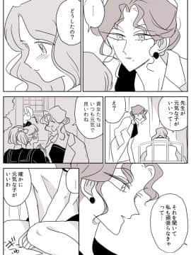 [P站ID=9109460][なごり悠]保健室の先生と生徒ちゃん[創作年の差百合]_008