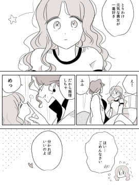[P站ID=9109460][なごり悠]保健室の先生と生徒ちゃん[創作年の差百合]_009