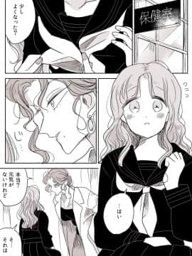 [P站ID=9109460][なごり悠]保健室の先生と生徒ちゃん[創作年の差百合]_013