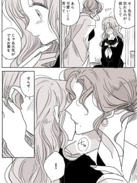 [P站ID=9109460][なごり悠]保健室の先生と生徒ちゃん[創作年の差百合]_014