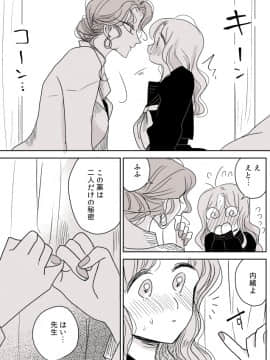 [P站ID=9109460][なごり悠]保健室の先生と生徒ちゃん[創作年の差百合]_016