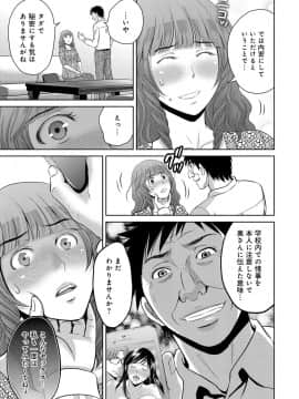 [星月めろん] 黒妻_Kurozuma_011