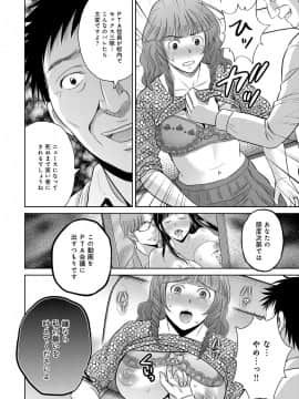 [星月めろん] 黒妻_Kurozuma_012