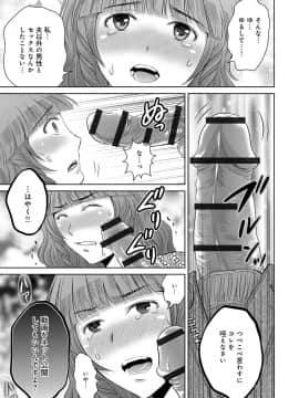 [星月めろん] 黒妻_Kurozuma_013