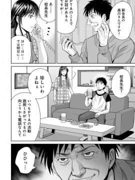 [星月めろん] 黒妻_Kurozuma_052