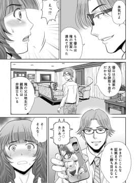[星月めろん] 黒妻_Kurozuma_055