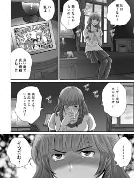 [星月めろん] 黒妻_Kurozuma_056