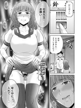 [星月めろん] 黒妻_Kurozuma_057