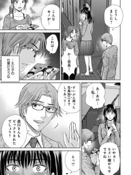 [星月めろん] 黒妻_Kurozuma_079