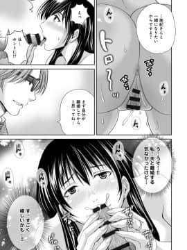 [星月めろん] 黒妻_Kurozuma_135