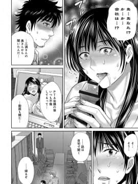 [星月めろん] 黒妻_Kurozuma_138