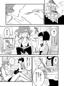 [P站ID=9109460][なごり悠]女博士と助手ちゃん①[創作年の差百合]