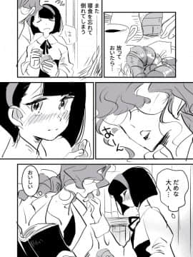 [P站ID=9109460][なごり悠]女博士と助手ちゃん①[創作年の差百合]_002
