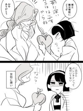 [P站ID=9109460][なごり悠]女博士と助手ちゃん①[創作年の差百合]_006