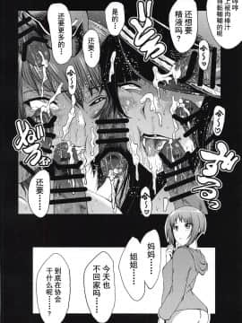 [不咕鸟汉化组](C94) [裏方本舗 (SINK)] ウラバンビvol.57 頽廃の鋼鉄婦人 (ガールズ&パンツァー)_019