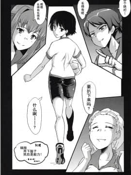[不咕鸟汉化组](C94) [裏方本舗 (SINK)] ウラバンビvol.57 頽廃の鋼鉄婦人 (ガールズ&パンツァー)_020