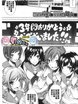 [風的工房][恩田斑奥] 純愛ハードセックス 純愛玩很兇的性愛_003