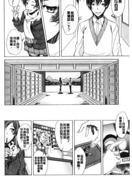 [風的工房][恩田斑奥] 純愛ハードセックス 純愛玩很兇的性愛_006