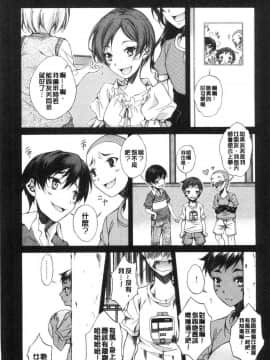 [風的工房][恩田斑奥] 純愛ハードセックス 純愛玩很兇的性愛_015