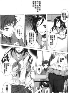 [風的工房][恩田斑奥] 純愛ハードセックス 純愛玩很兇的性愛_017