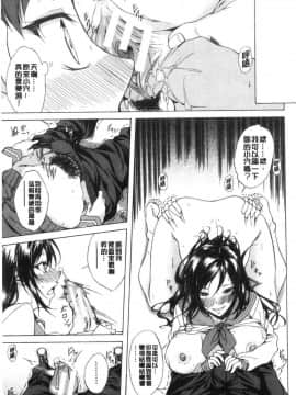 [風的工房][恩田斑奥] 純愛ハードセックス 純愛玩很兇的性愛_023