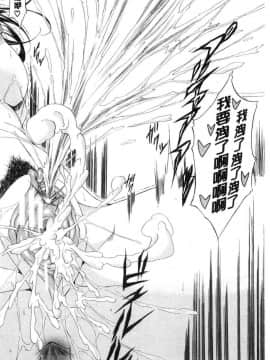 [風的工房][恩田斑奥] 純愛ハードセックス 純愛玩很兇的性愛_044