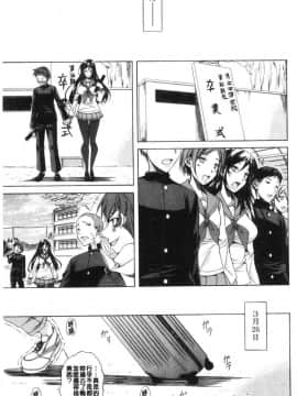 [風的工房][恩田斑奥] 純愛ハードセックス 純愛玩很兇的性愛_047