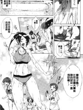 [風的工房][恩田斑奥] 純愛ハードセックス 純愛玩很兇的性愛_051
