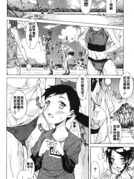 [風的工房][恩田斑奥] 純愛ハードセックス 純愛玩很兇的性愛_058