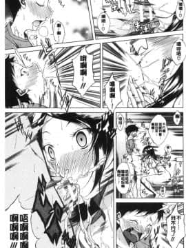 [風的工房][恩田斑奥] 純愛ハードセックス 純愛玩很兇的性愛_067