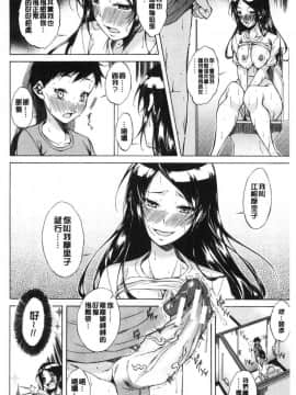 [風的工房][恩田斑奥] 純愛ハードセックス 純愛玩很兇的性愛_070