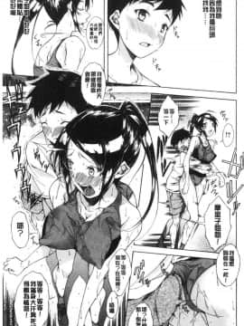 [風的工房][恩田斑奥] 純愛ハードセックス 純愛玩很兇的性愛_085