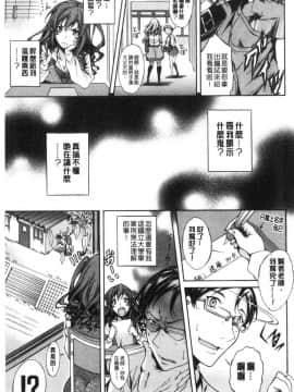 [風的工房][恩田斑奥] 純愛ハードセックス 純愛玩很兇的性愛_109