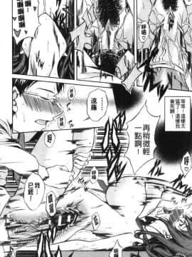 [風的工房][恩田斑奥] 純愛ハードセックス 純愛玩很兇的性愛_124