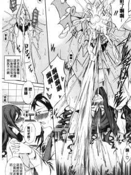 [風的工房][恩田斑奥] 純愛ハードセックス 純愛玩很兇的性愛_129