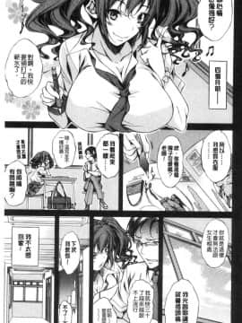 [風的工房][恩田斑奥] 純愛ハードセックス 純愛玩很兇的性愛_137
