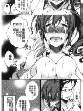 [風的工房][恩田斑奥] 純愛ハードセックス 純愛玩很兇的性愛_141