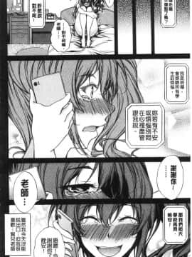 [風的工房][恩田斑奥] 純愛ハードセックス 純愛玩很兇的性愛_142
